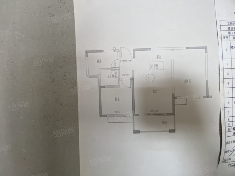 水岸华庭2室2厅1卫88㎡南北43万