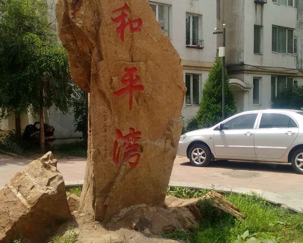 三利和平湾二环三环之间