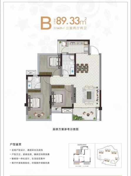 阳光云山岳3室2厅2卫89㎡南41万