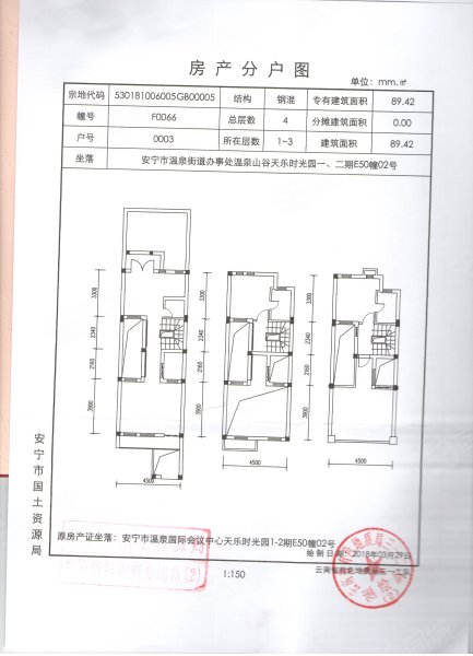 温泉山谷(别墅)5室3厅4卫89.42㎡东南146万