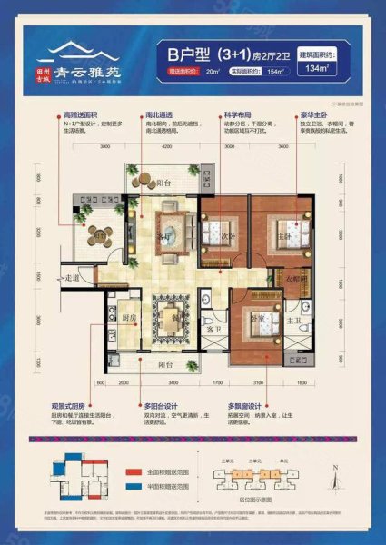 青云雅苑4室2厅2卫130㎡南北47万