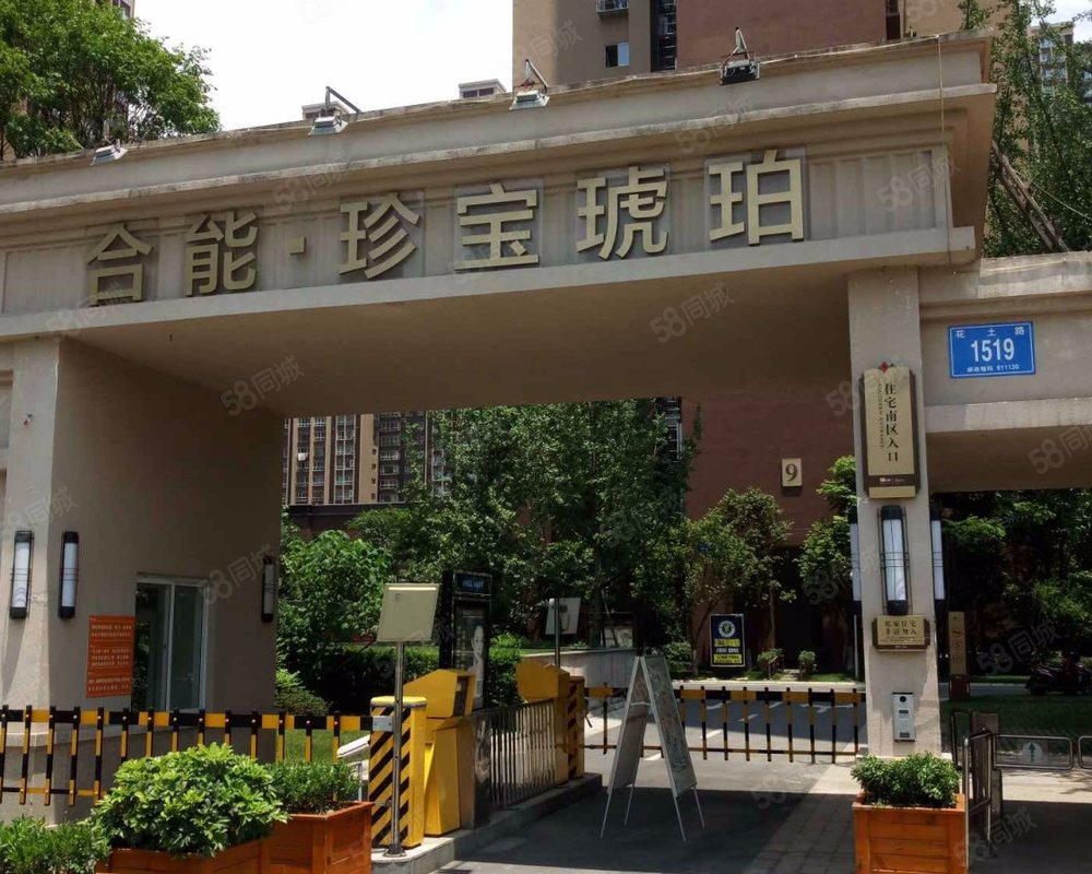 【合能珍宝琥珀三期, 合能珍宝琥珀三期小区详情,房价走势,房源,业主