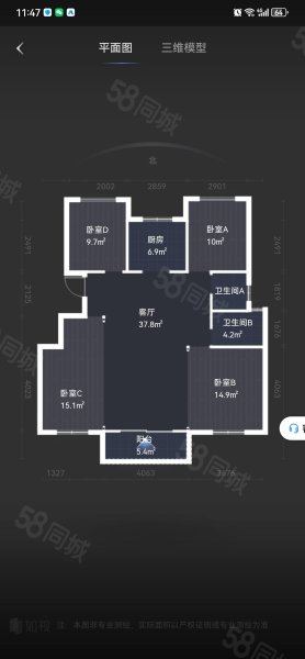 中梁首府4室2厅2卫129.56㎡南北269万