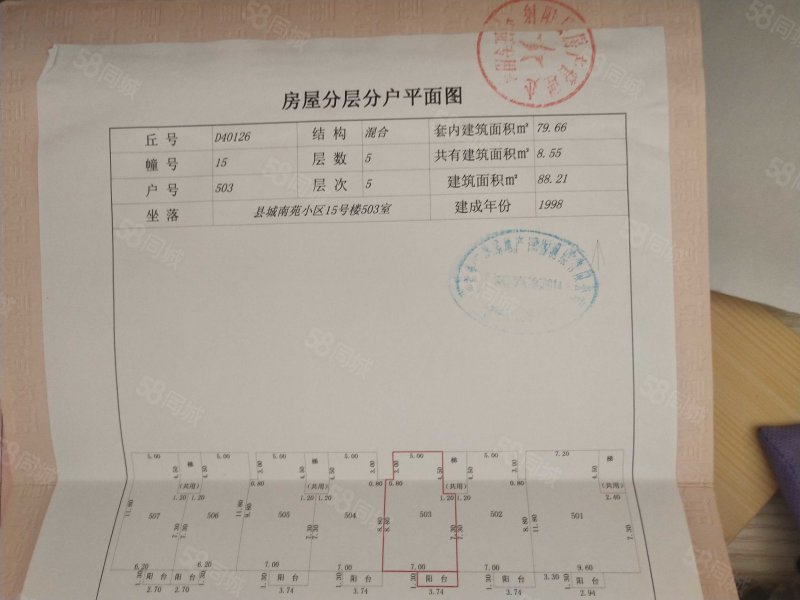 南苑小区(射阳)3室1厅1卫88.21㎡南29.8万