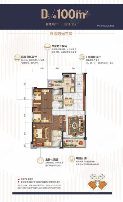 高要碧桂园龙熹山3室2厅2卫102㎡南北58.8万