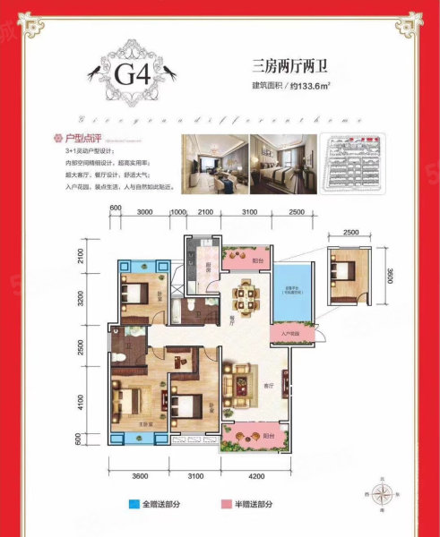 润兴首府3室2厅2卫134.59㎡南北63万