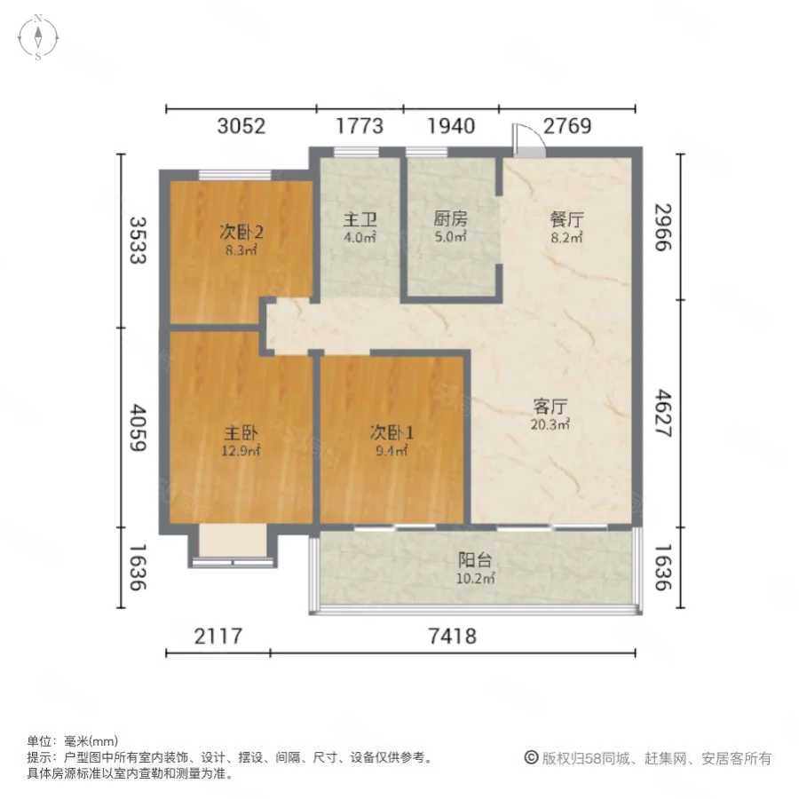 城建琥珀东华府(东苑)3室2厅1卫106.99㎡南北205万