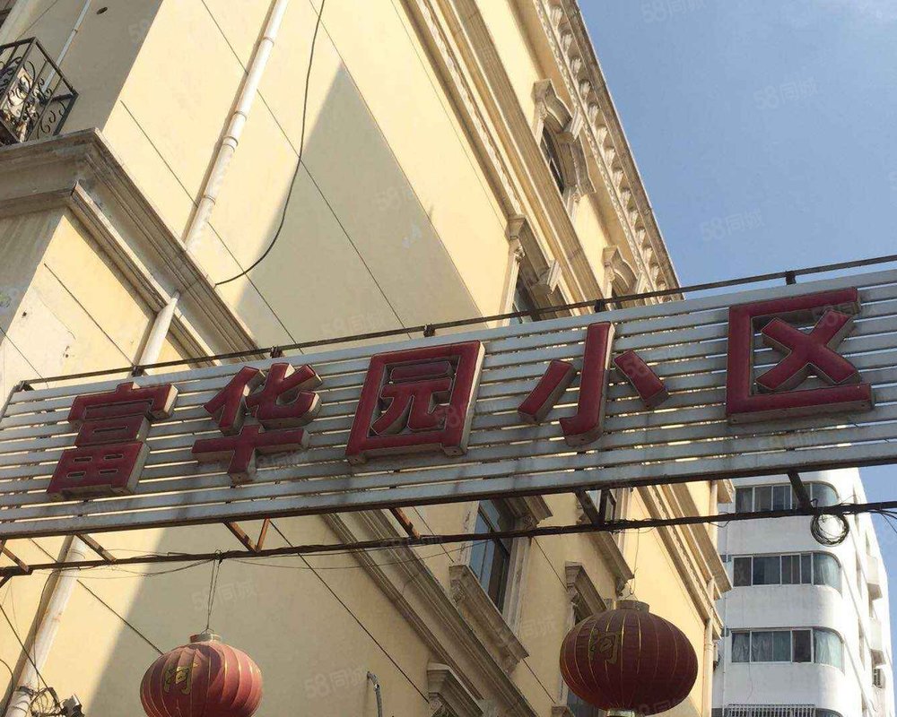 【富华园, 富华园小区详情,房价走势,房源,业主论坛】- 济宁58同城