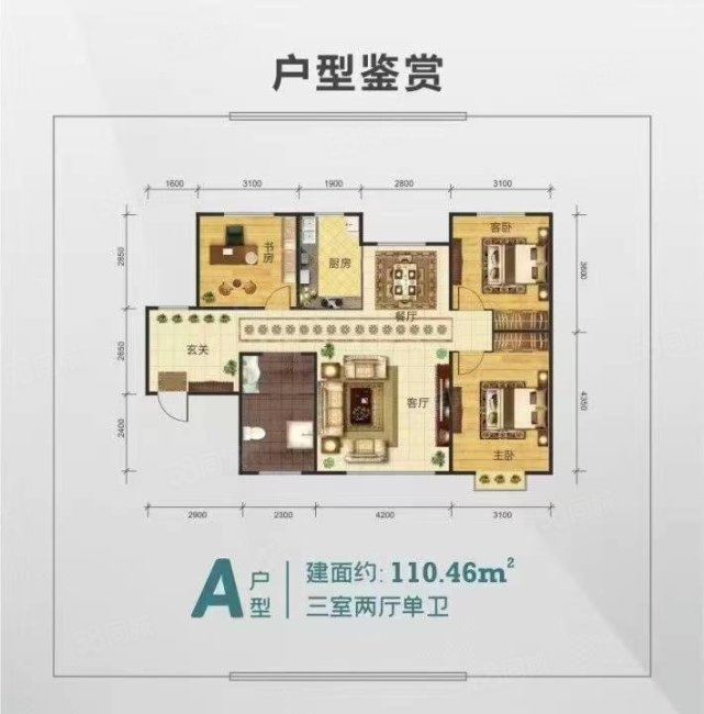 轩和苑(东一区)3室2厅1卫110㎡南北70万