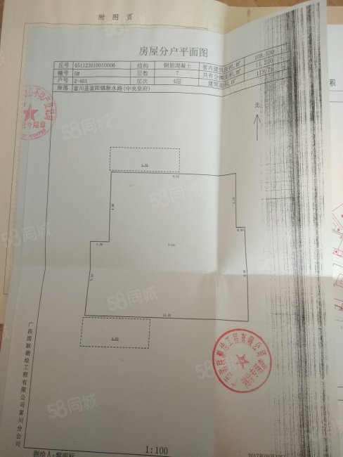 至高中央皇府3室2厅2卫120㎡南58万