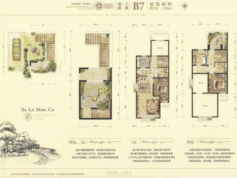 世茂萨拉曼卡(别墅)3室2厅2卫119㎡南北140万