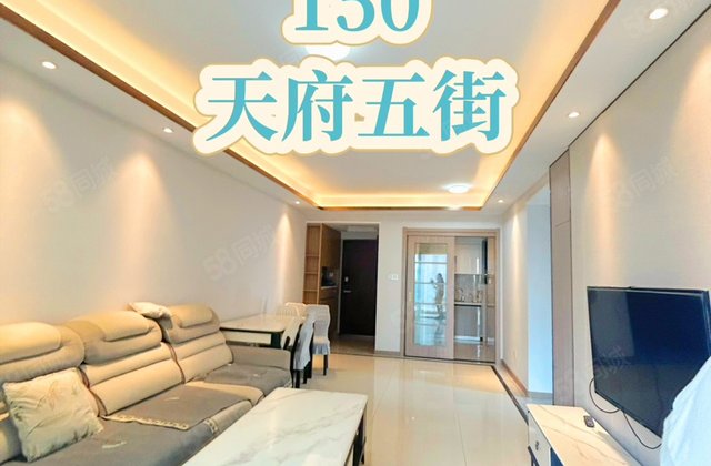 花样年家天下3室2厅98.52㎡149.8万二手房图片