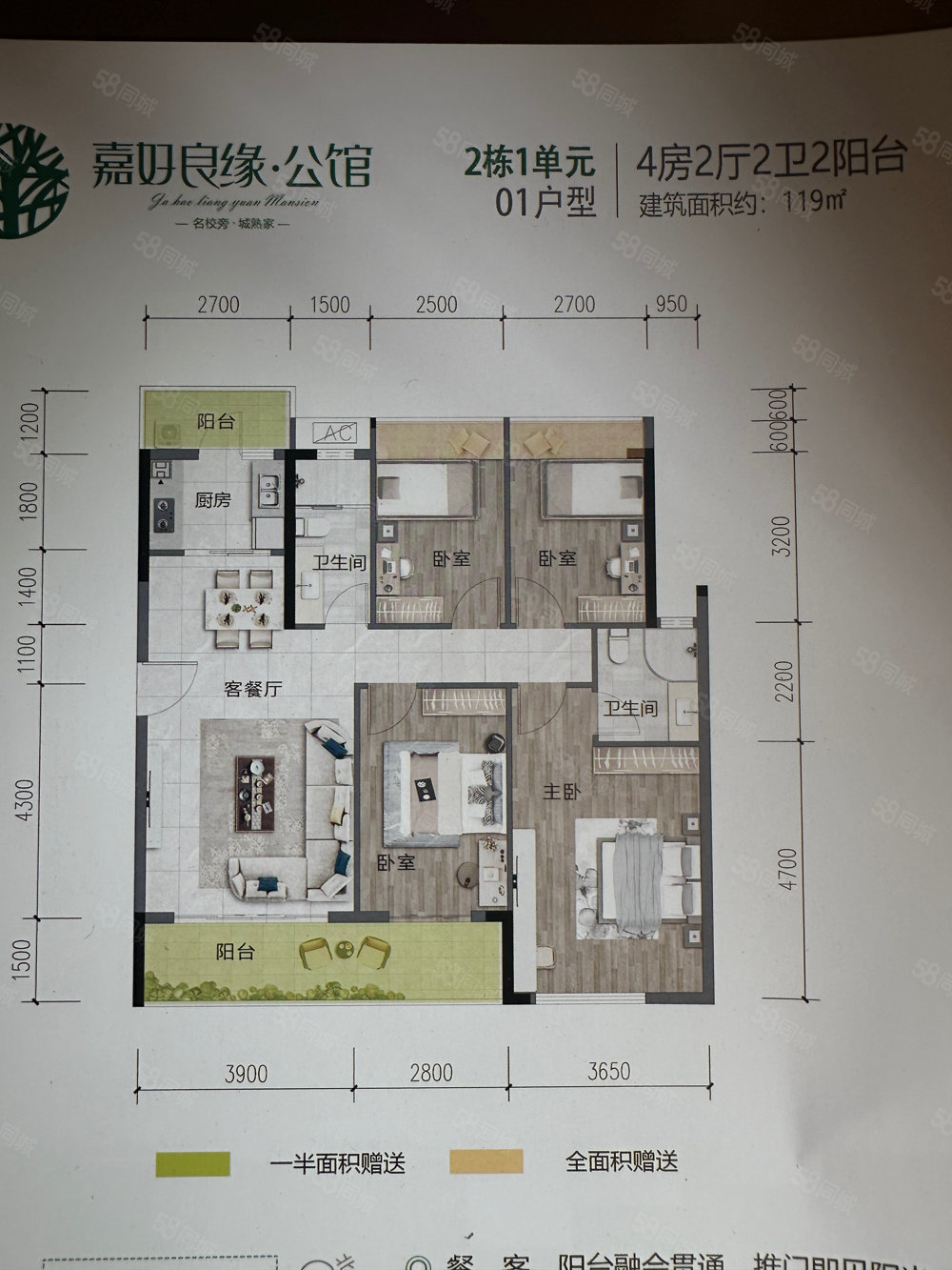 嘉好良缘公馆4室2厅2卫120.38㎡南北162万