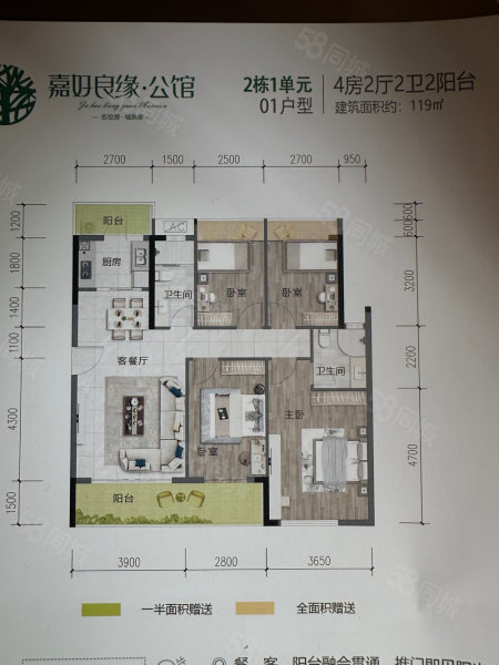 嘉好良缘公馆4室2厅2卫120.38㎡南北162万