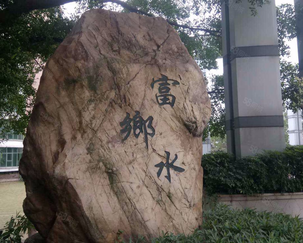 【三水富景花园, 三水富景花园小区详情,房价走势,房源,业主论坛】