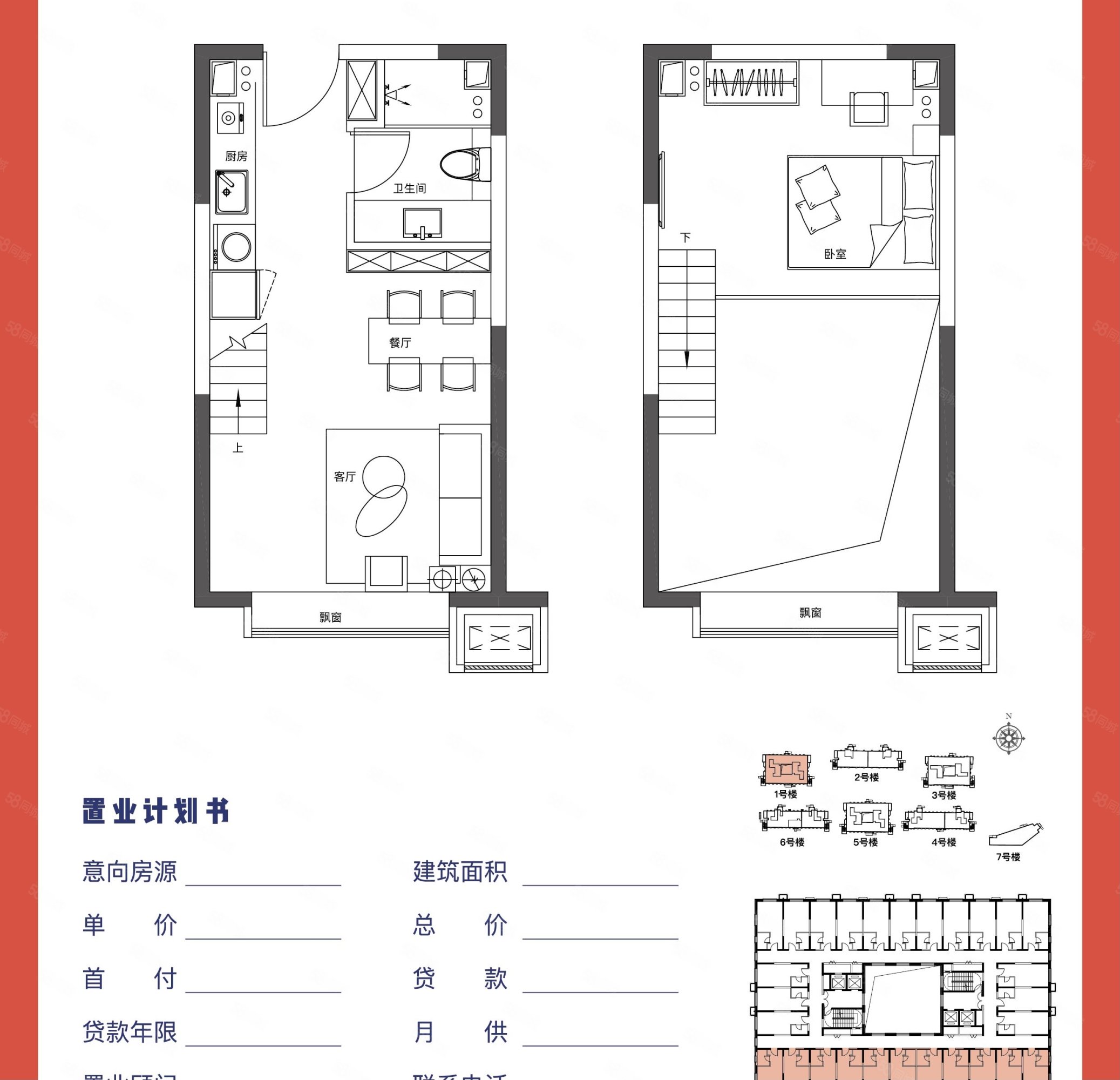 燕郊岩峰云裳1室1厅1卫49㎡南北31万