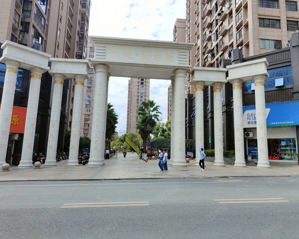 【凯旋如意城, 凯旋如意城小区详情,房价走势,房源,业主论坛】- 上饶