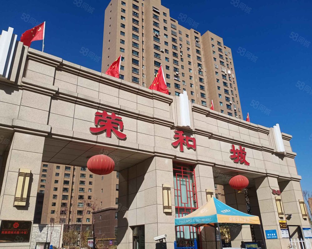 乌鲁木齐