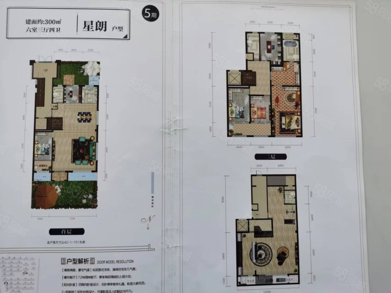 恒信御园4室2厅2卫300㎡南北330万