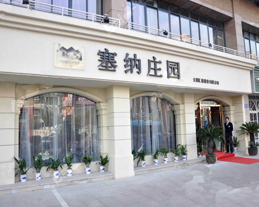 【塞纳庄园, 塞纳庄园小区详情,房价走势,房源,业主论坛】- 无锡58