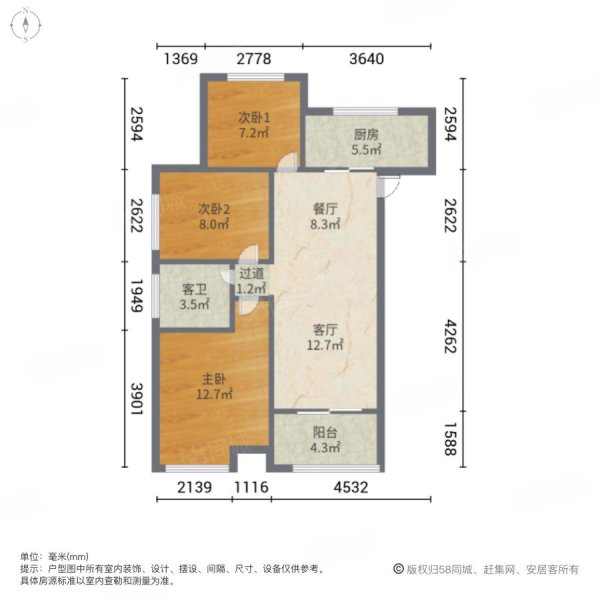 文一名门绿洲3室2厅1卫86.86㎡南北120万