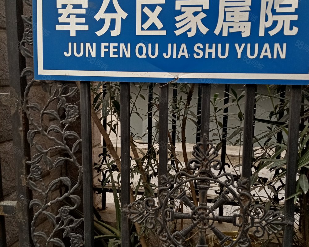 牧野区军分区家属院