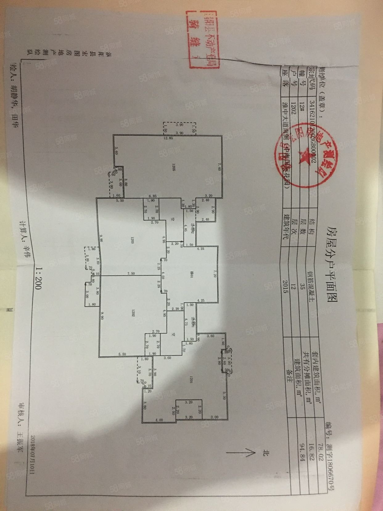 中海国际花园3室2厅1卫94.84㎡南北28.6万