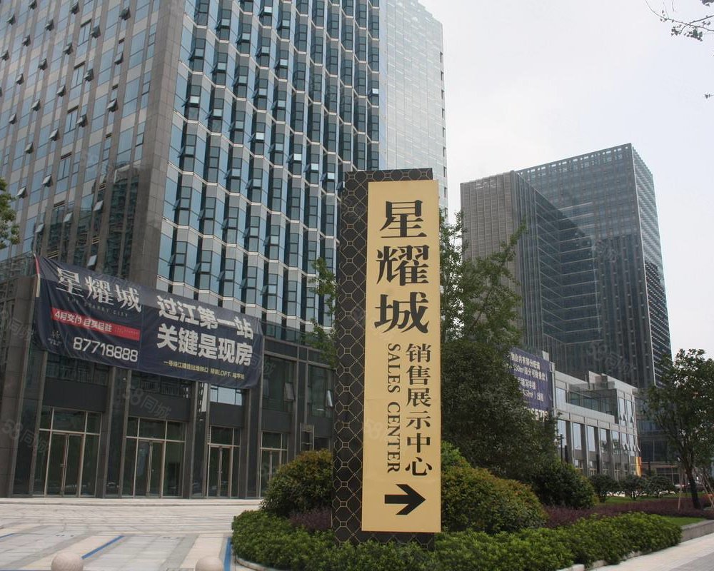 【星耀城, 星耀城小区详情,房价走势,房源,业主论坛】- 杭州58同城