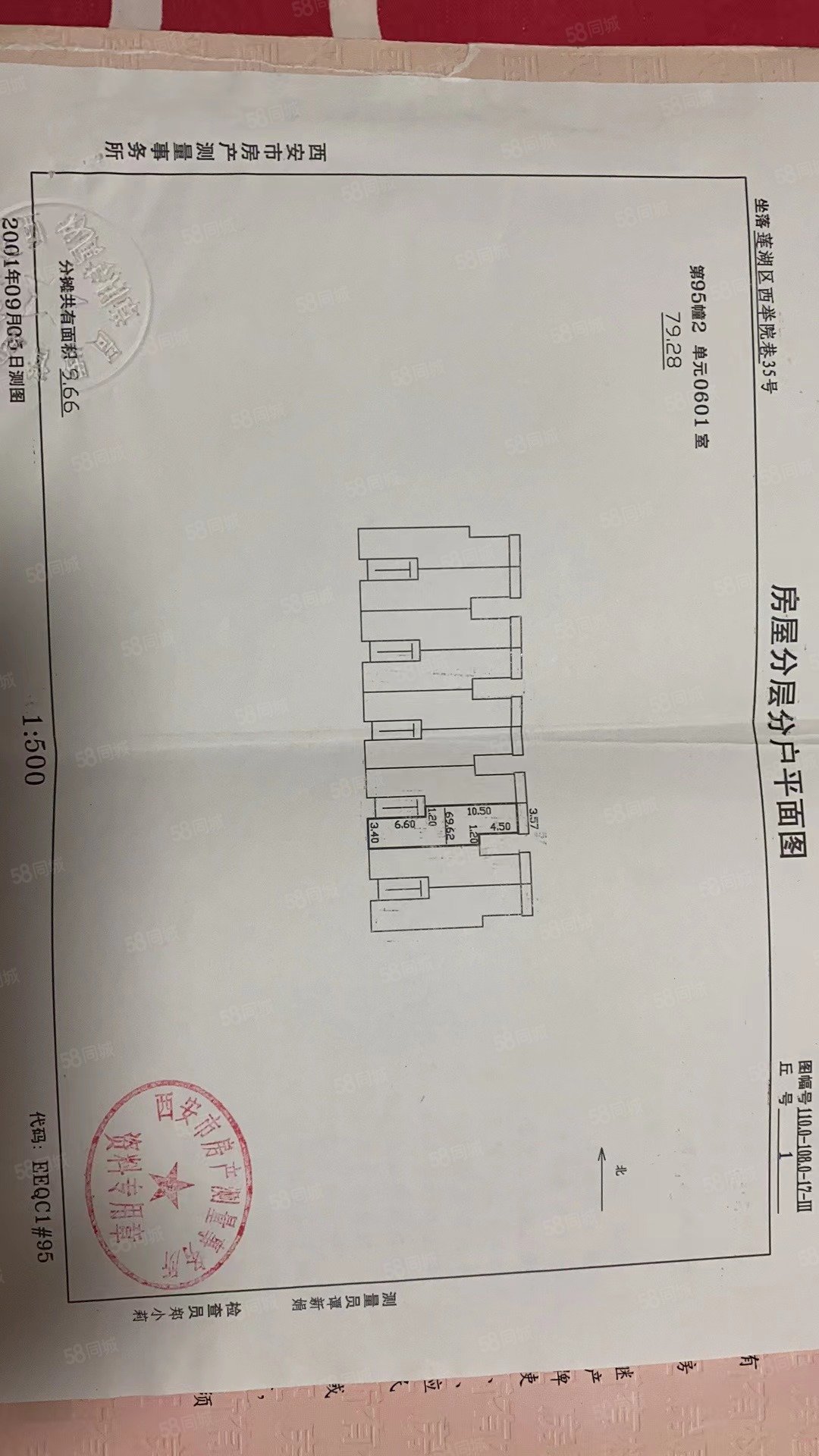 儿童医院东院家属楼2室2厅1卫79.28㎡东西59.9万