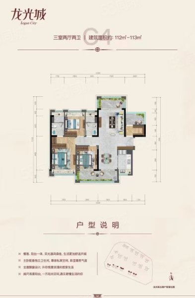 龙光城4室2厅2卫119㎡南北65万