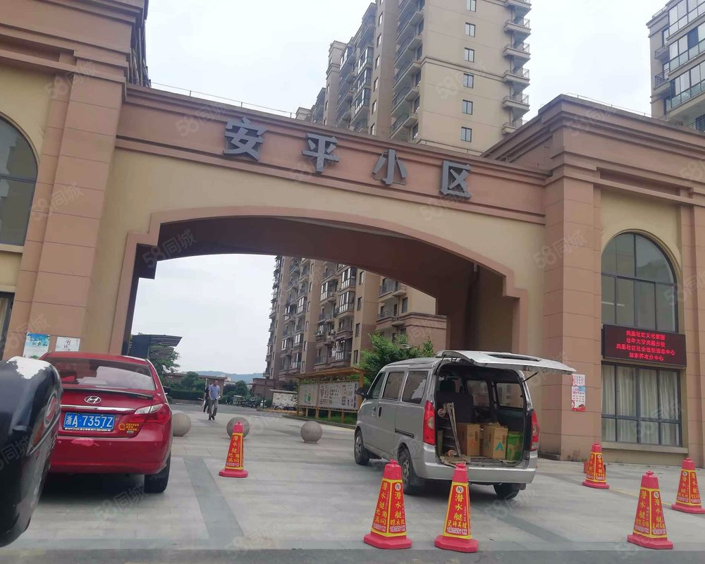 安平小区