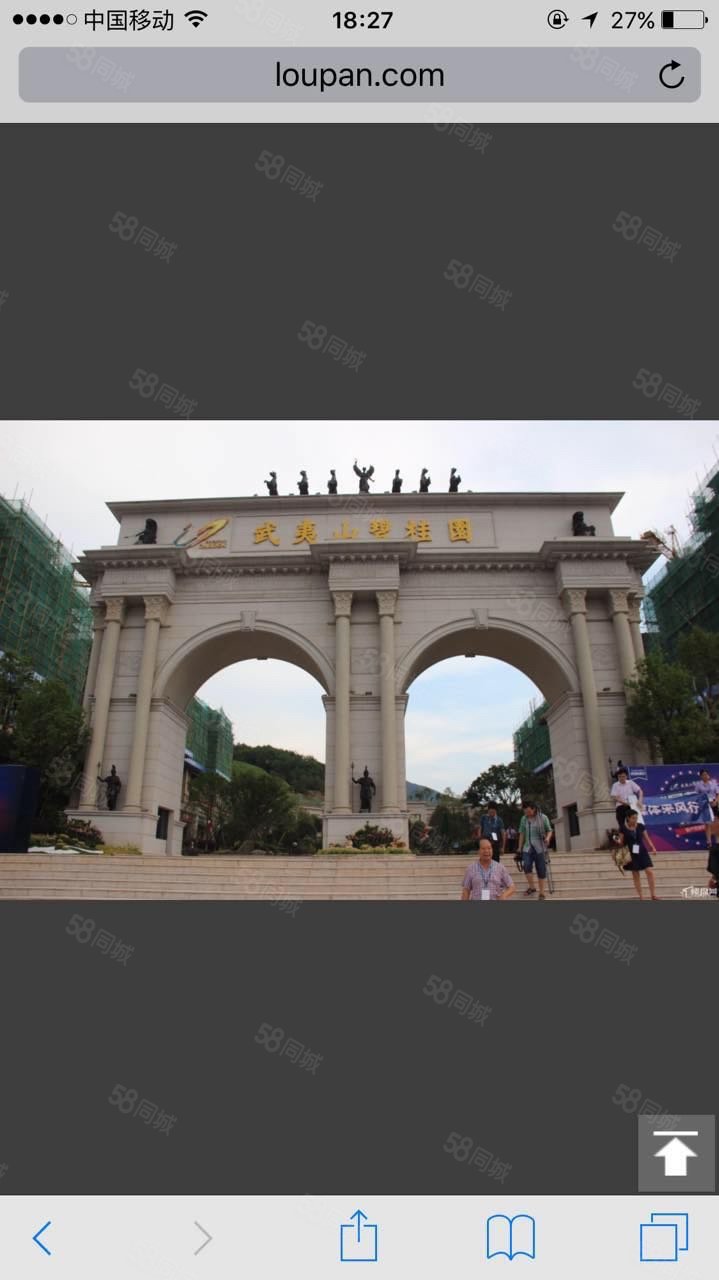 武夷山碧桂园6室1厅3卫360㎡北320万