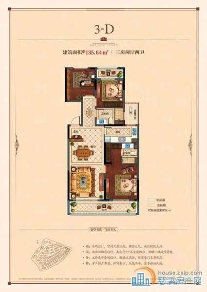 峙山庄园3室2厅2卫134.96㎡南北130万