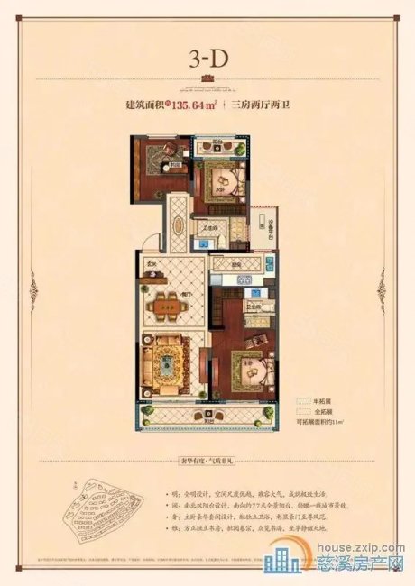 峙山庄园3室2厅2卫134.96㎡南130万