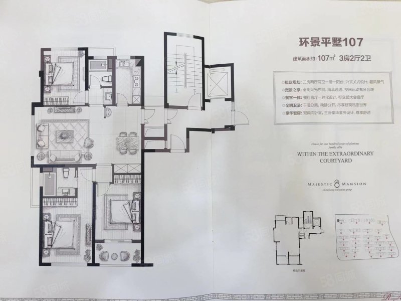 中梁首府壹号院3室2厅2卫106.53㎡西南278万