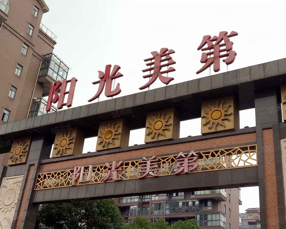 【阳光美第, 阳光美第小区详情,房价走势,房源,业主论坛】- 扬州58