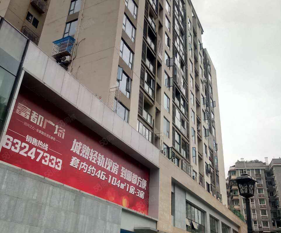 【富都广场, 富都广场小区详情,房价走势,房源,业主论坛】- 重庆58