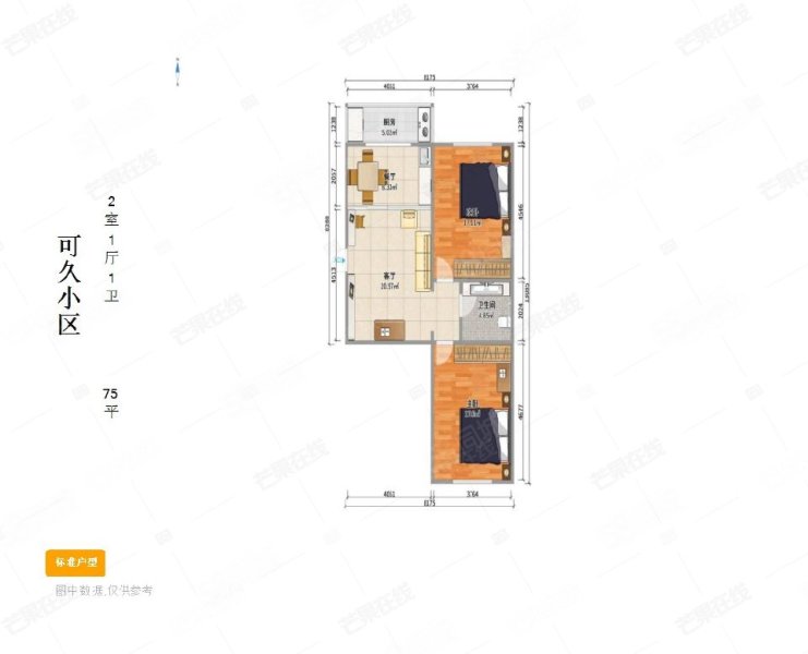 可久小区2室2厅1卫75.24㎡南北55万