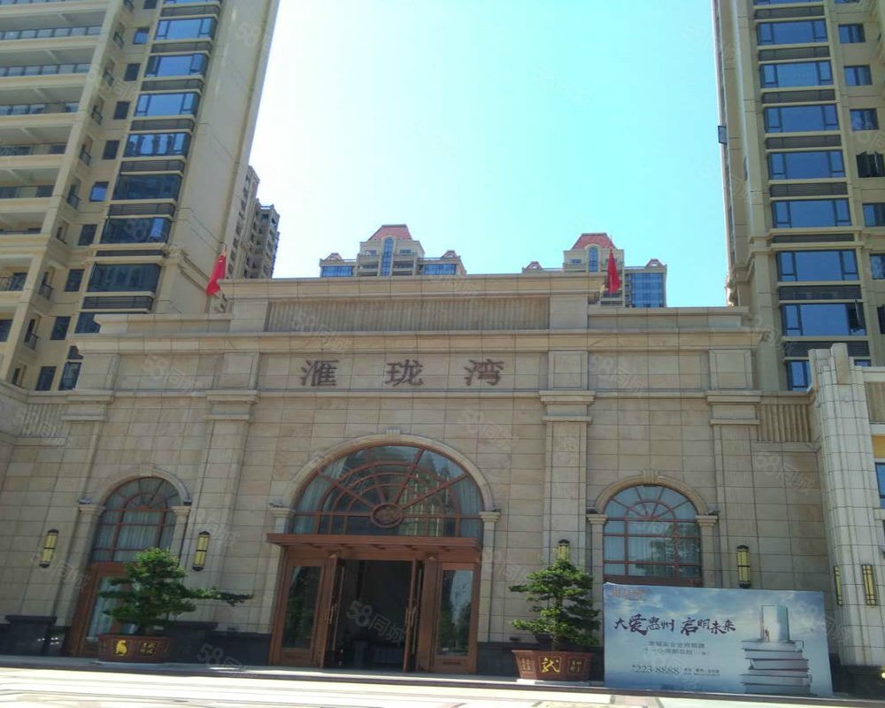 【富辰汇珑湾, 富辰汇珑湾小区详情,房价走势,房源,业主论坛】- 惠州