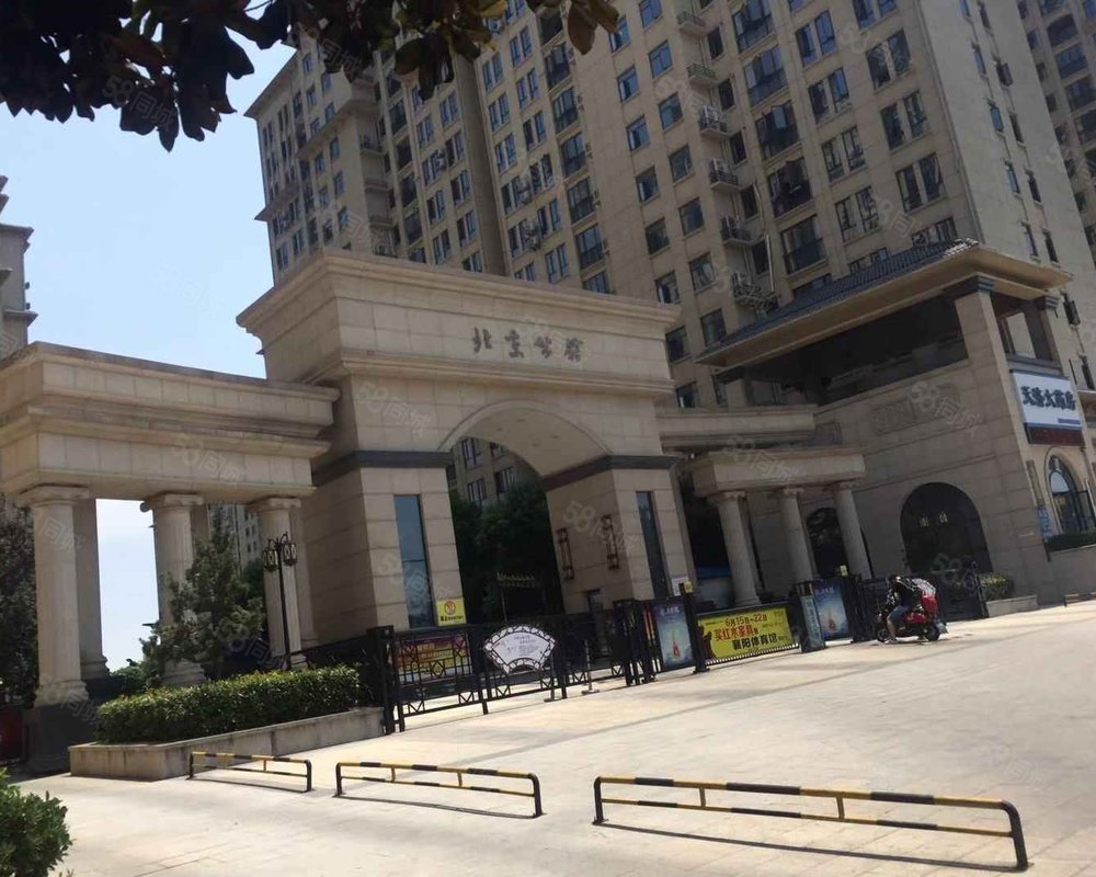 北京公馆