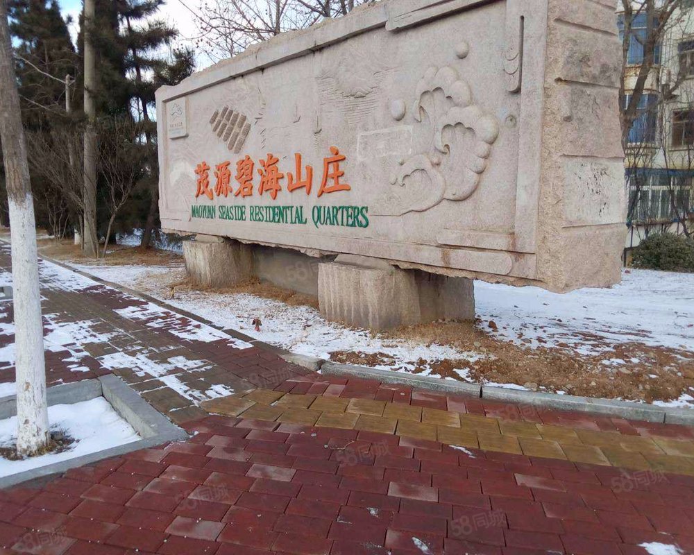 茂源碧海山庄小区详情,房价走势,房源,业主论坛】- 烟台58同城