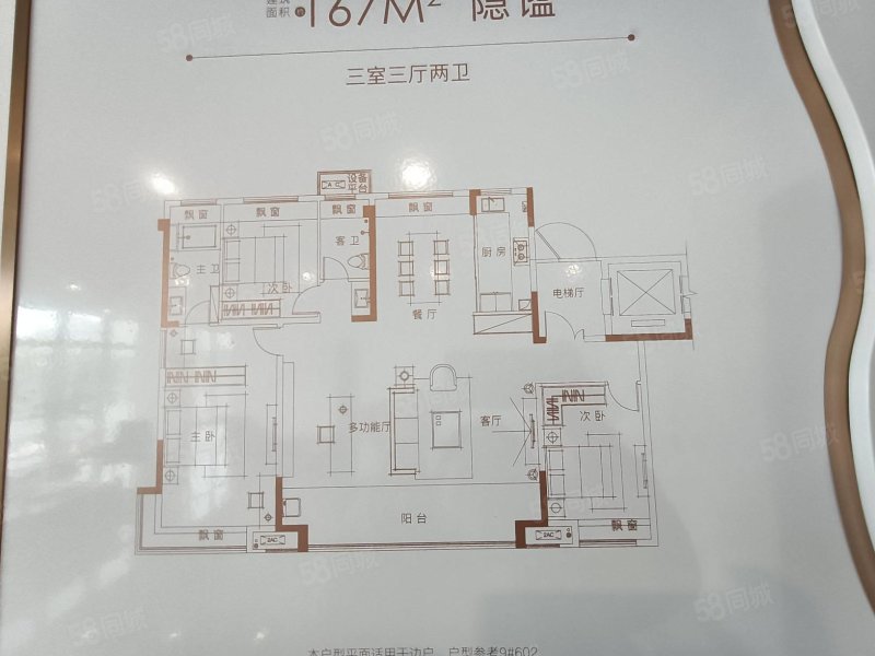 三巽壹号院(谯城)3室2厅2卫167㎡南北133.66万