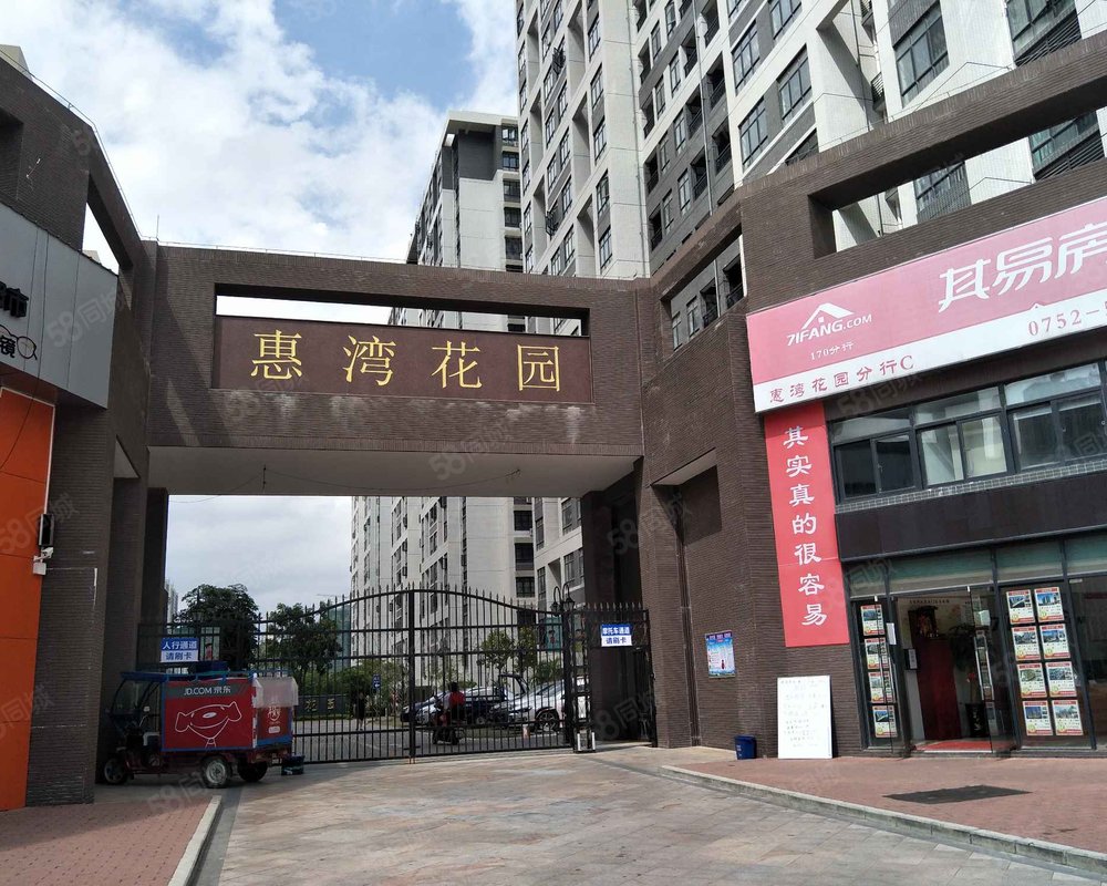 【惠湾花园, 惠湾花园小区详情,房价走势,房源,业主论坛】- 深圳58