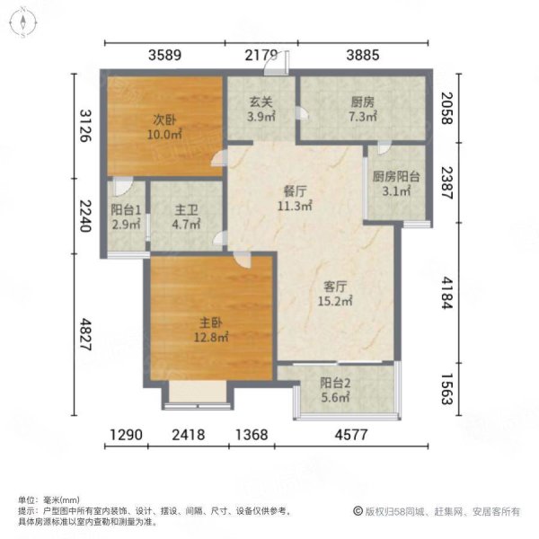 万达中心名宅2室2厅1卫89㎡南北205万