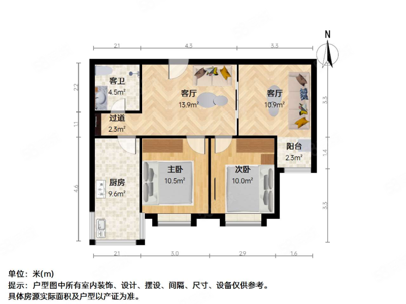 南环国际名邸2室1厅1卫94㎡南82万