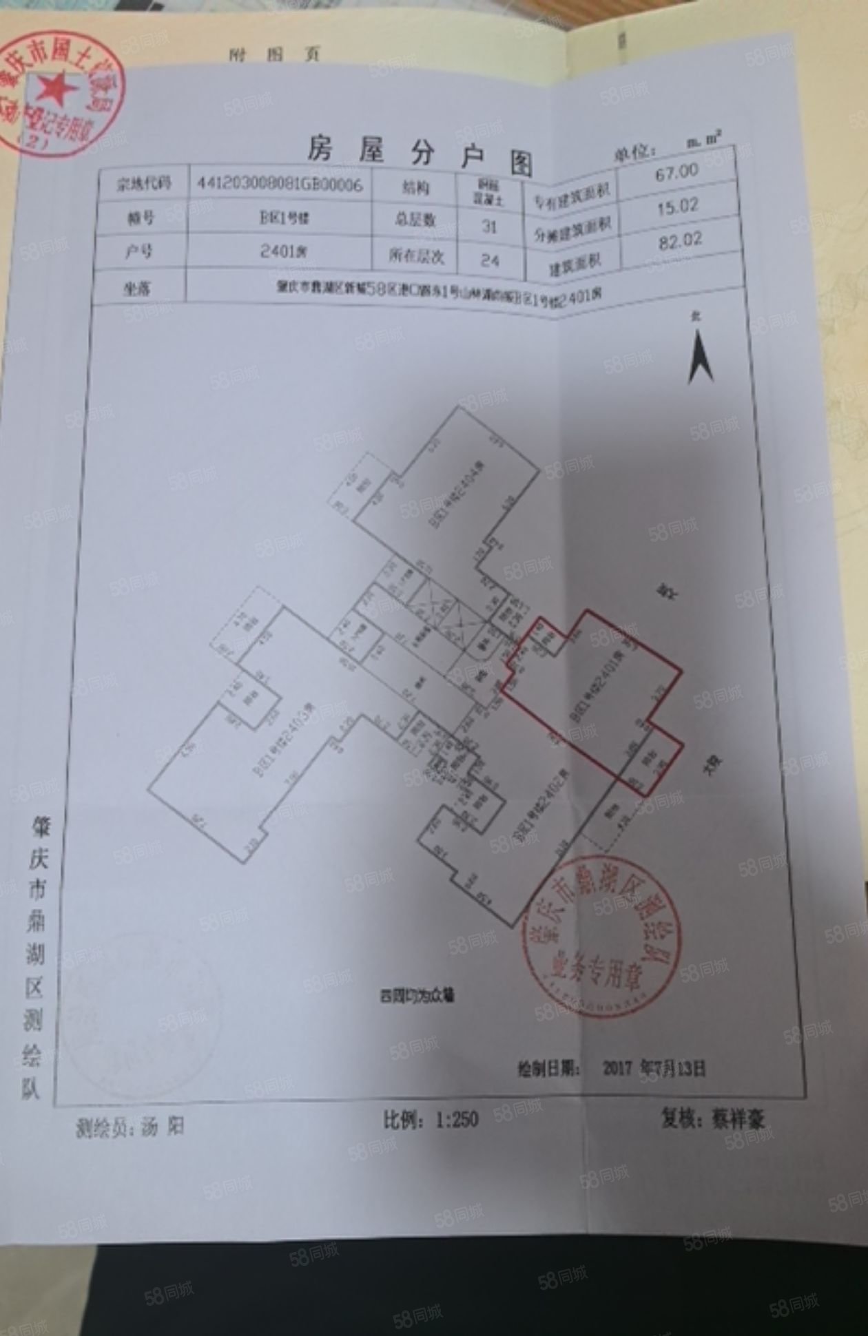 山林湖2室2厅1卫82㎡东南43万