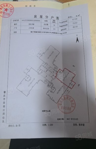 山林湖2室2厅1卫82㎡东南43万