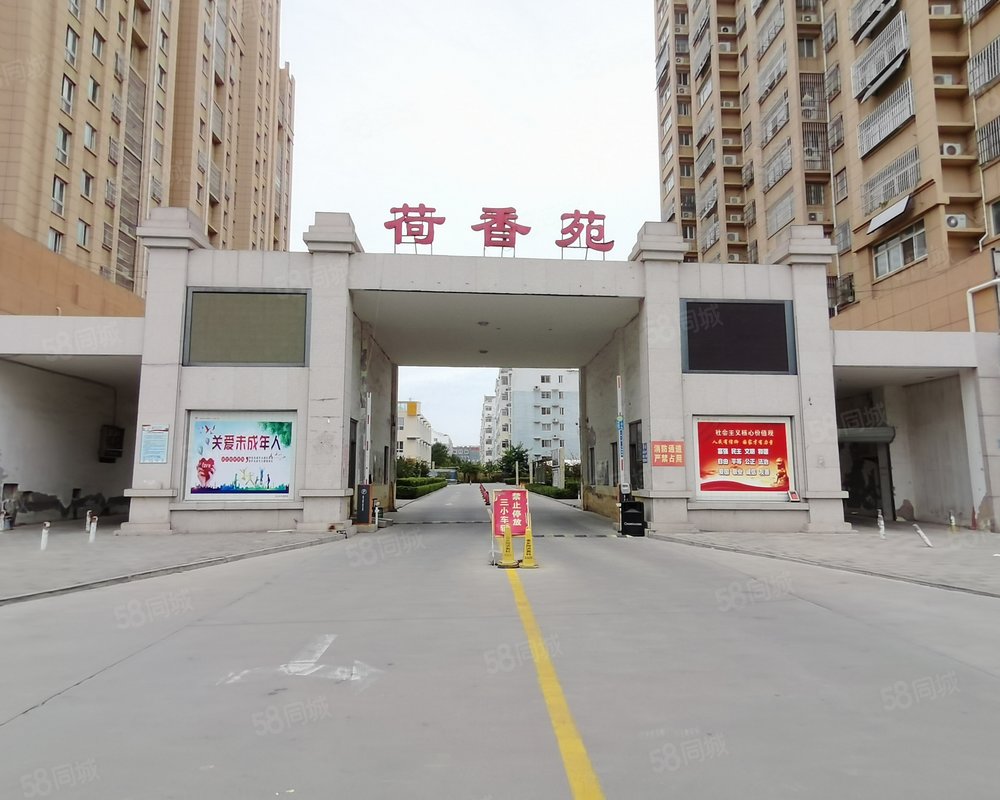 【荷香苑, 荷香苑小区详情,房价走势,房源,业主论坛】- 济宁58同城