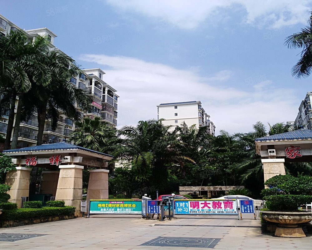 【福祥家园, 福祥家园小区详情,房价走势,房源,业主论坛】- 海口58