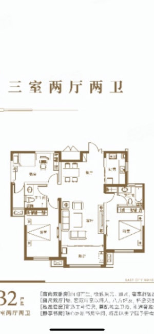 东城逸家逸秀园2区3室2厅2卫133.07㎡南北305万